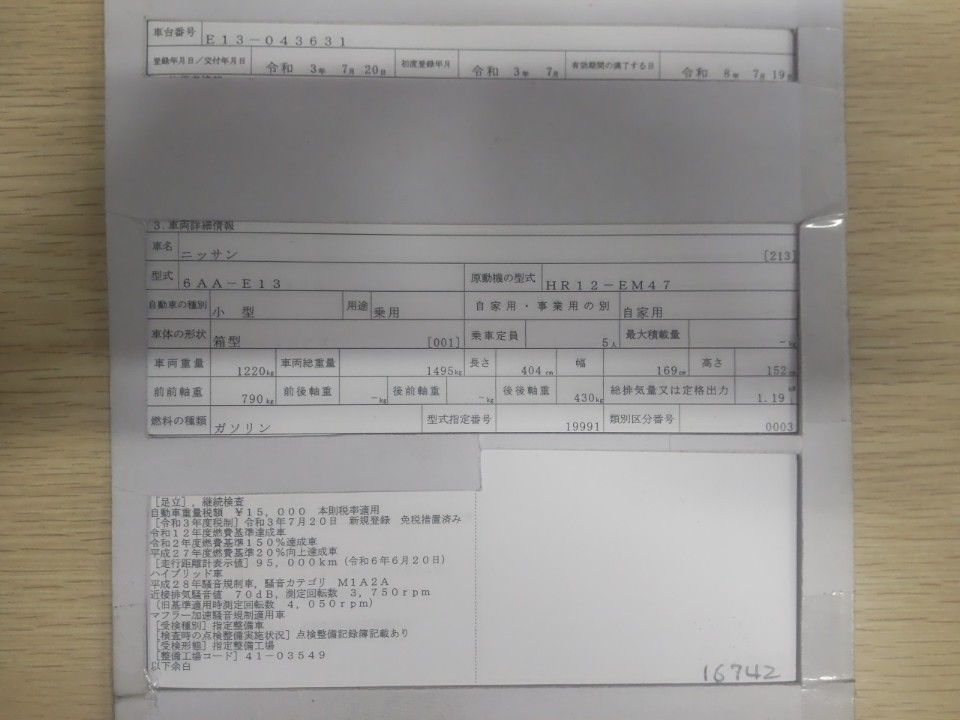2021 Nissan Note auction photo 9