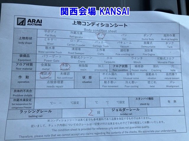2007 Isuzu Forward ウイング auction photo 22