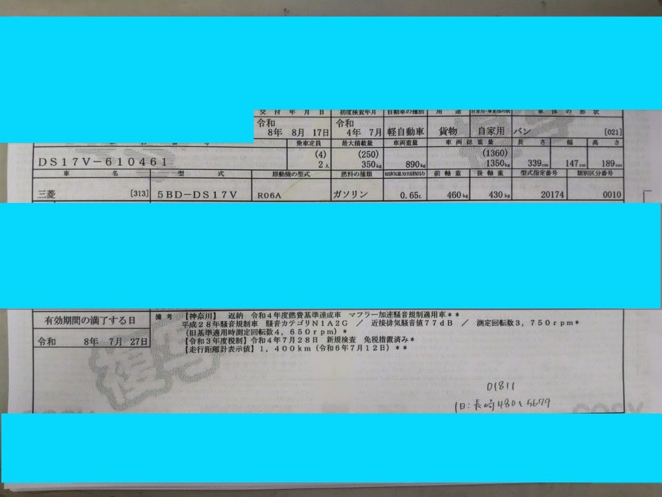 2022 Mitsubishi Minicab auction photo 9