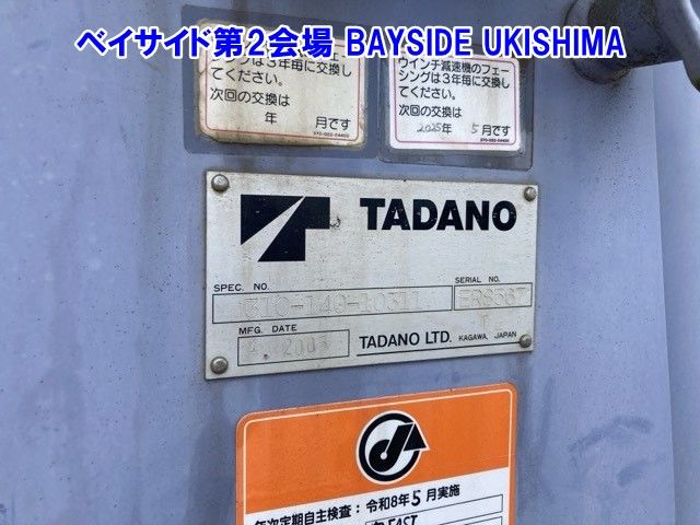 2005 Isuzu Forward ヒラ.クレーン auction photo 14