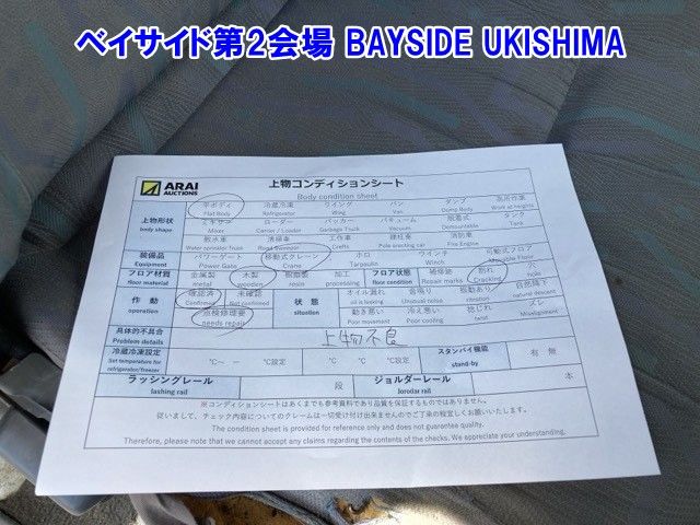 2005 Isuzu Forward ヒラ.クレーン auction photo 15
