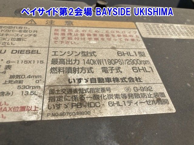 2005 Isuzu Forward ヒラ.クレーン auction photo 8