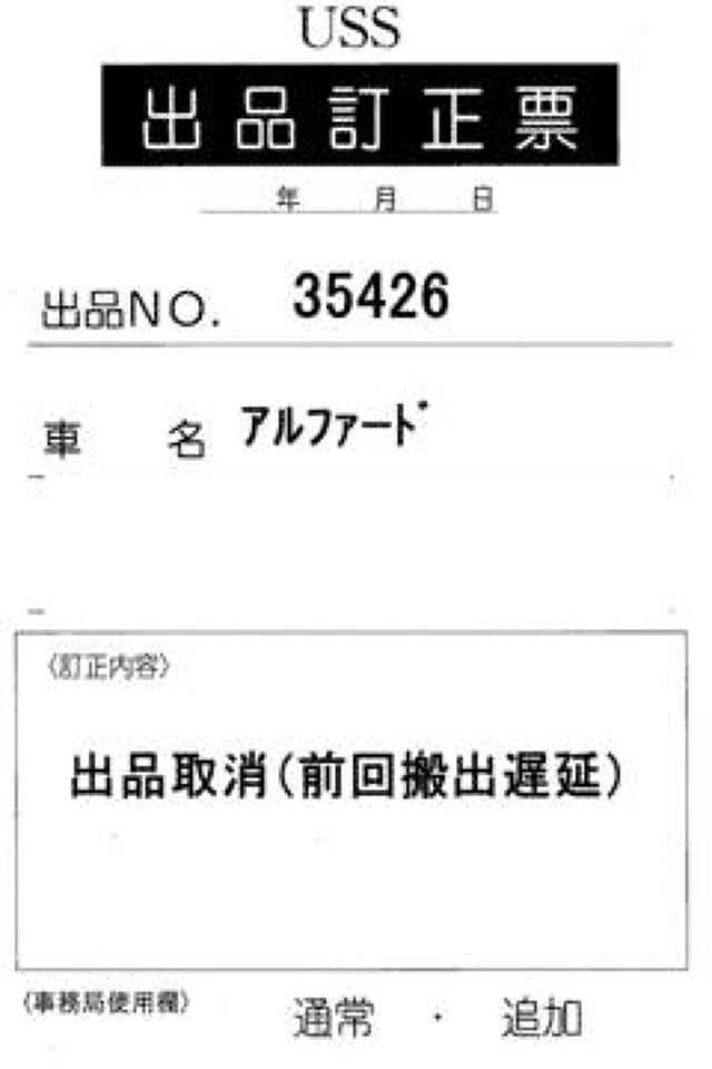 2023 Toyota Alphard 2.5S C Package auction photo 7