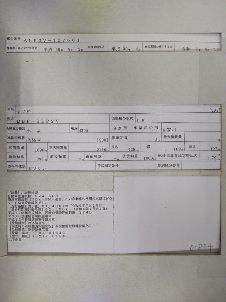 2018 Mazda ボンゴ auction photo 9
