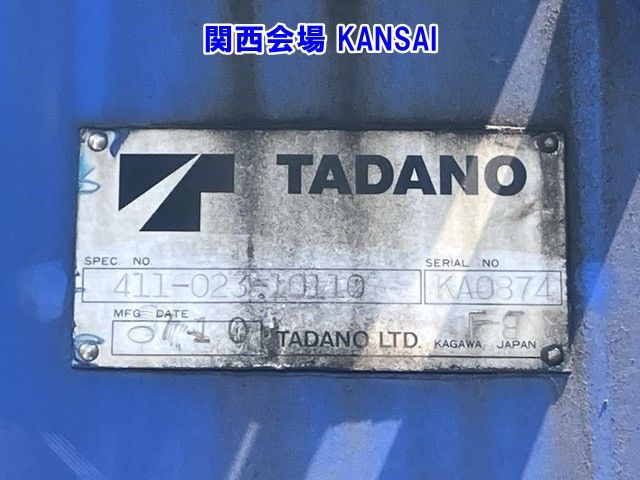 2007 Isuzu Forward ヒラ.クレーン auction photo 17