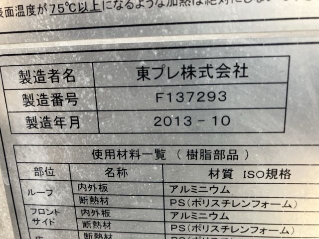 2013 Isuzu Elf Reitou auction photo 19