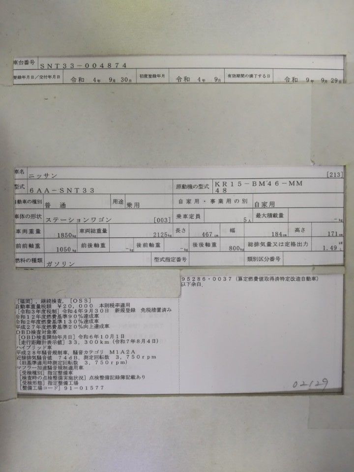 2022 Nissan X-Trail auction photo 9