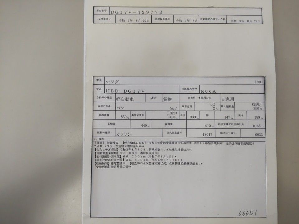 2021 Mazda Scrum auction photo 9