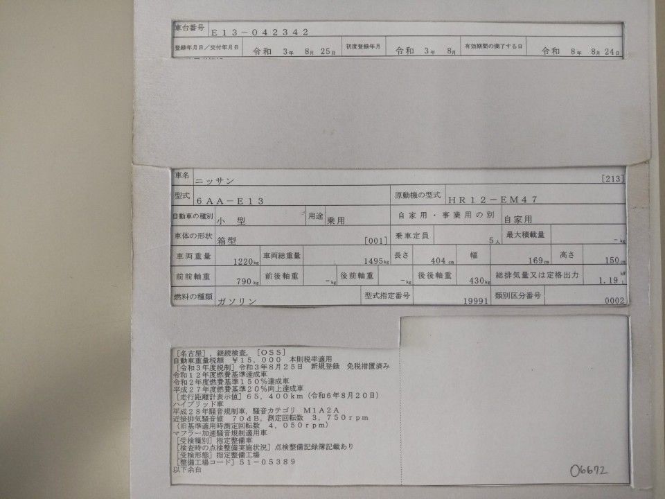 2021 Nissan Note auction photo 9