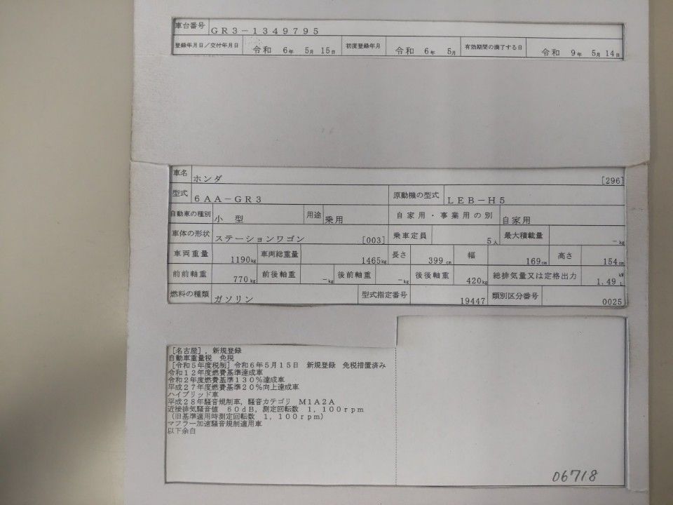 2024 Honda Fit auction photo 9