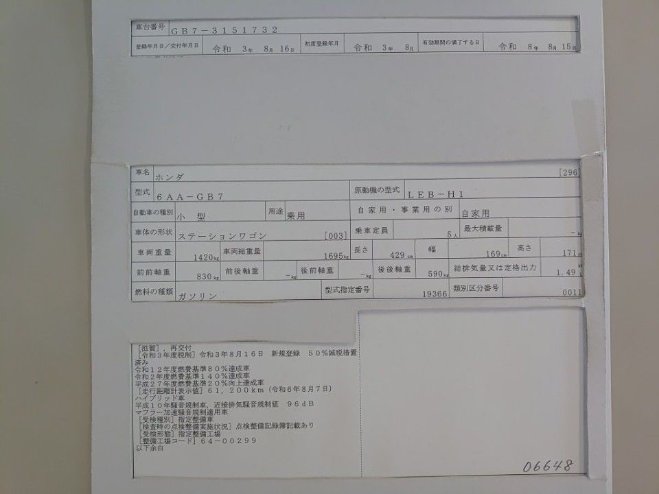 2021 Honda フリード + auction photo 9