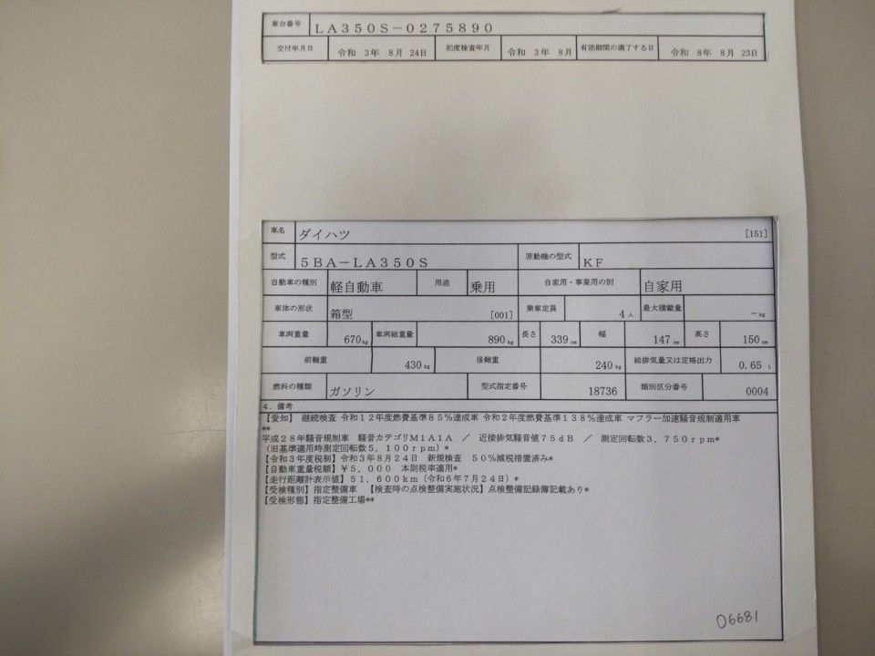 2021 Daihatsu Mira e:S auction photo 9