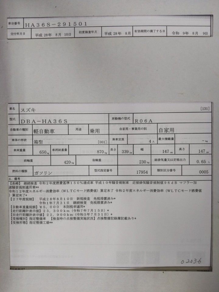 2016 Suzuki Alto auction photo 9