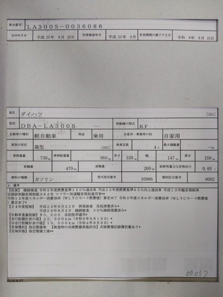 2013 Daihatsu Mira e:S auction photo 9